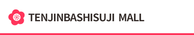 TENJINBASHISUJI  MALL (OSAKA)